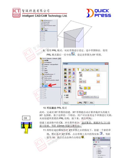 3DQUICKPRESS - 3D CAD/CAM Design Software