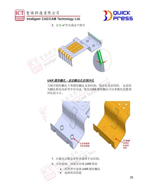 3DQUICKPRESS - 3D CAD/CAM Design Software