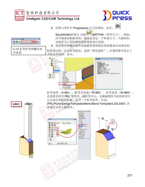 3DQUICKPRESS - 3D CAD/CAM Design Software