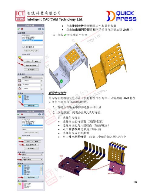 3DQUICKPRESS - 3D CAD/CAM Design Software