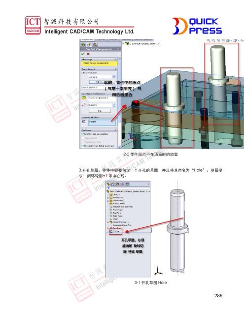 3DQUICKPRESS - 3D CAD/CAM Design Software