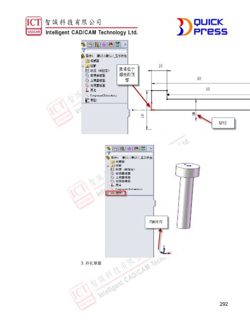 3DQUICKPRESS - 3D CAD/CAM Design Software