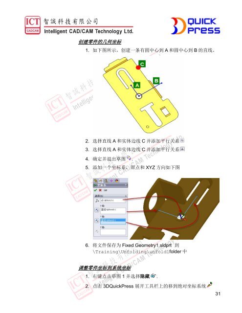 3DQUICKPRESS - 3D CAD/CAM Design Software