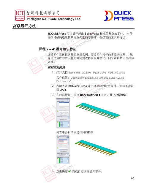 3DQUICKPRESS - 3D CAD/CAM Design Software