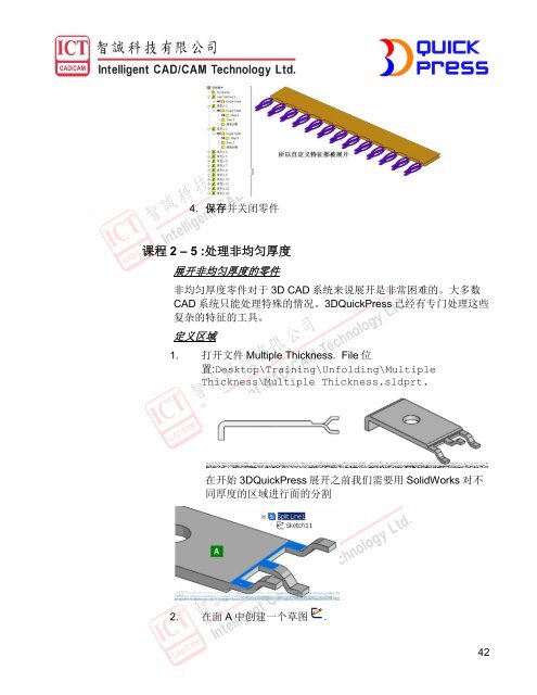 3DQUICKPRESS - 3D CAD/CAM Design Software