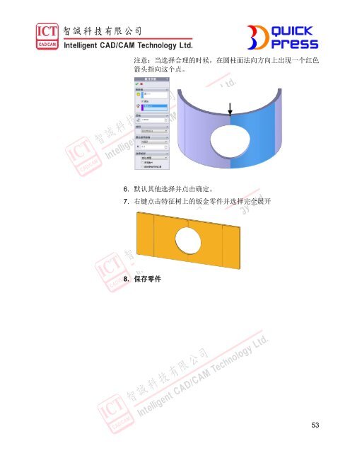 3DQUICKPRESS - 3D CAD/CAM Design Software