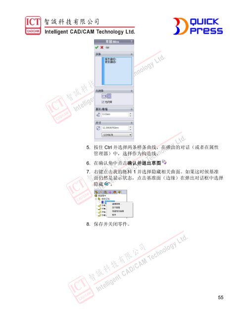 3DQUICKPRESS - 3D CAD/CAM Design Software