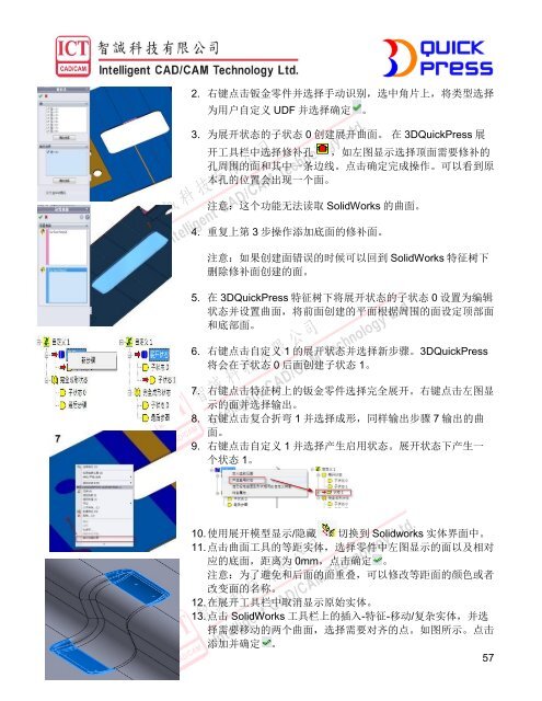 3DQUICKPRESS - 3D CAD/CAM Design Software