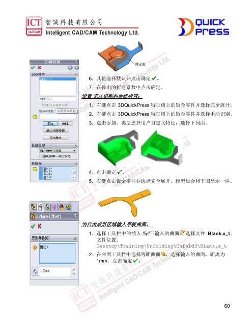 3DQUICKPRESS - 3D CAD/CAM Design Software