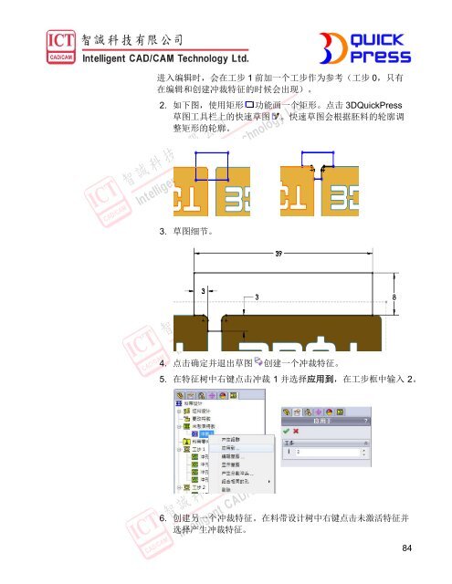 3DQUICKPRESS - 3D CAD/CAM Design Software