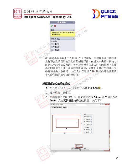 3DQUICKPRESS - 3D CAD/CAM Design Software