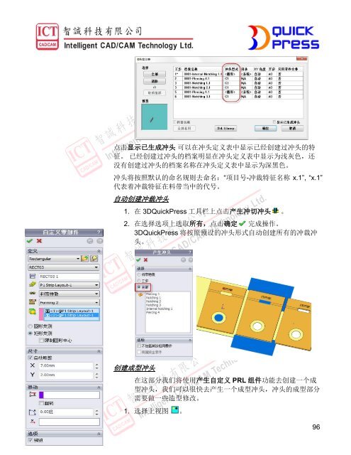 3DQUICKPRESS - 3D CAD/CAM Design Software