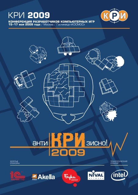 Скачать Официальный Каталог КРИ 2009 В Формате PDF (7.5 MB)