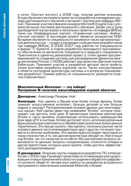 Скачать официальный каталог КРИ 2009 в формате PDF (7.5 MB)