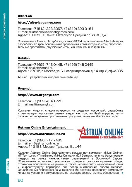 Скачать официальный каталог КРИ 2009 в формате PDF (7.5 MB)