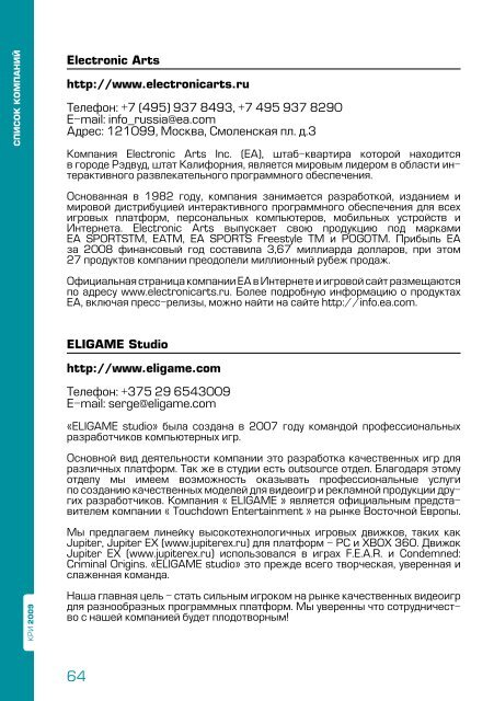 Скачать официальный каталог КРИ 2009 в формате PDF (7.5 MB)