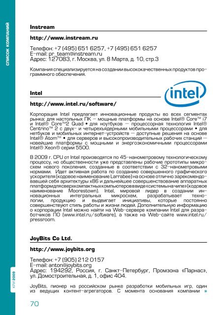 Скачать официальный каталог КРИ 2009 в формате PDF (7.5 MB)