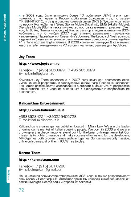 Скачать официальный каталог КРИ 2009 в формате PDF (7.5 MB)