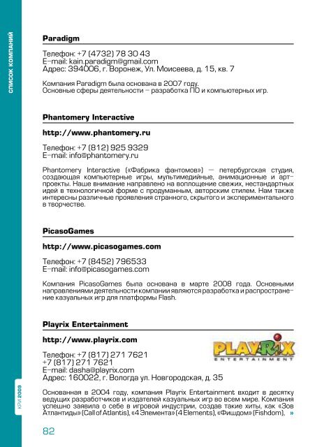 Скачать официальный каталог КРИ 2009 в формате PDF (7.5 MB)