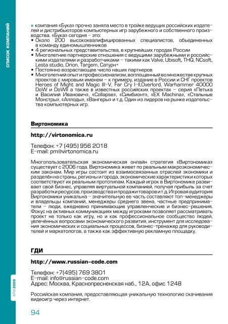 Скачать официальный каталог КРИ 2009 в формате PDF (7.5 MB)