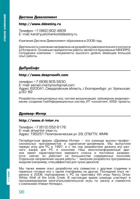 Скачать официальный каталог КРИ 2009 в формате PDF (7.5 MB)