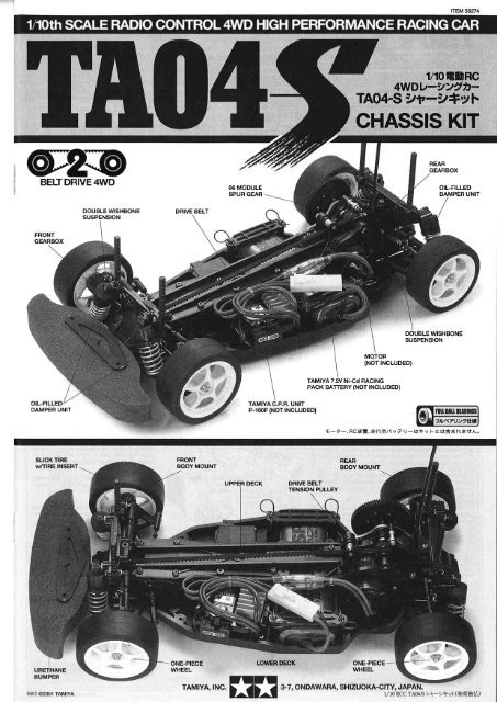 TA04S 1/10スケール 4WD シャーシキット タミヤ TA04-S 10th シャーシキット