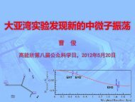 ç¹å»ä¸è½½ - ä¸­å½ç§å­¦é¢é«è½ç©çç ç©¶æ