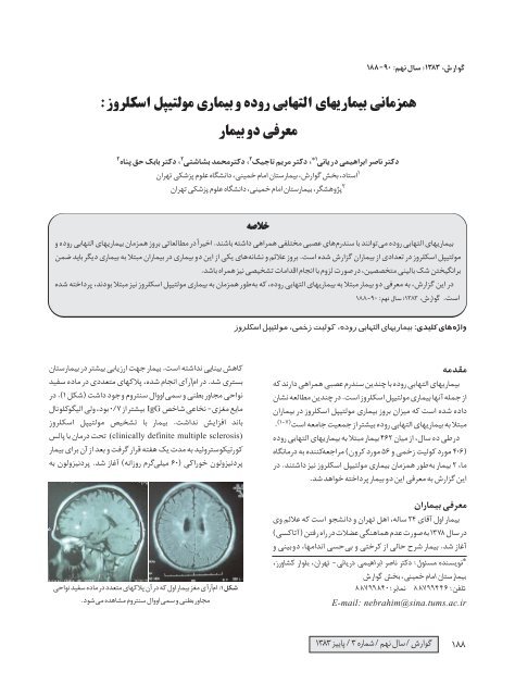 Inflammatory Bowel Diseases and Multiple Sclerosis