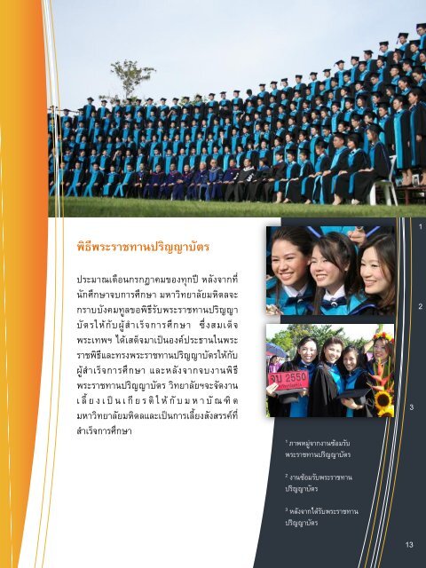 HO Brochure - Inside CMMU