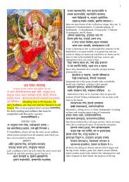 Short Durga Saptashati (Hindi - PDF) - International Gita Society