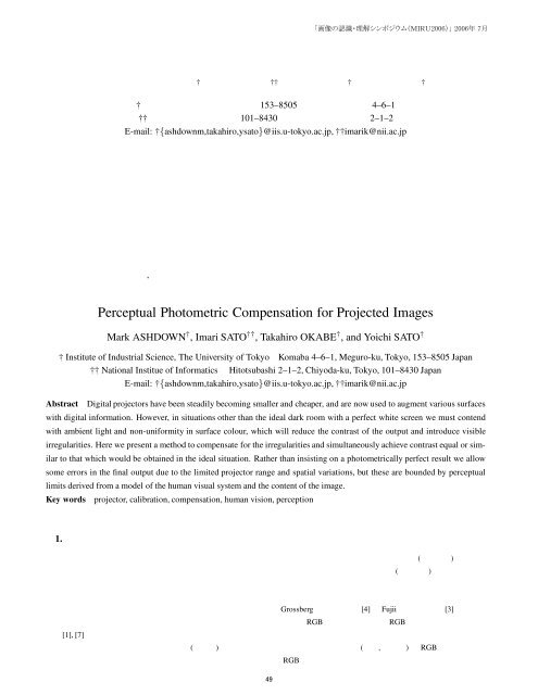人間の視覚特性を考慮した投影画像の光学的補正 ... - 東京大学