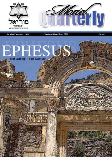 Ephesus - Moriel Ministries