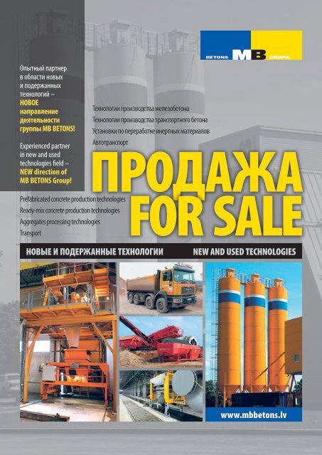 new and used technologies • новые и подержанные ... - upb