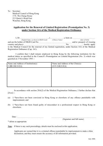 Application Form - Application for the Renewal of Limited Registration