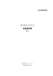 V101/V111åæ±èª¬ææ¸Rev.Aï¼æ¥æ¬èªï¼ - GPSDGPS