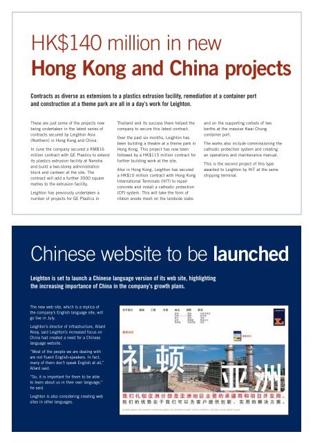 Leighton Asia News, July 2005 - Leighton Holdings