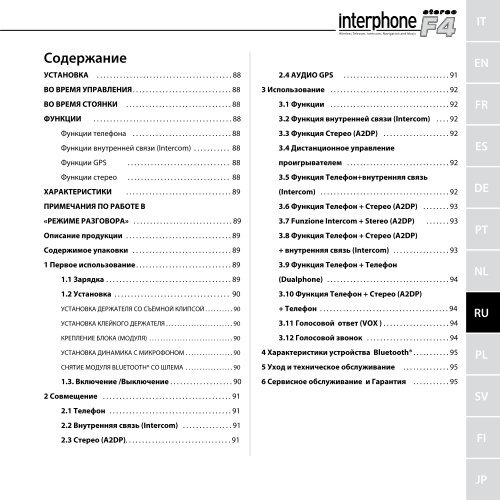 interphone f4 - JC Motors