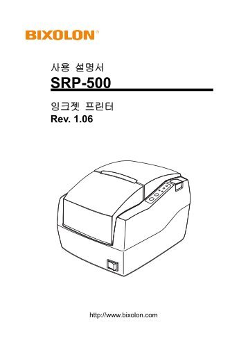 SRP-500 - BIXOLON
