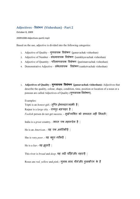 à¤¯à¤¹- à¤¹à¥ (Yeh- Hai) sentences - I Speak Hindi