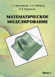 Федеральное агентство по образованию - Институт ...