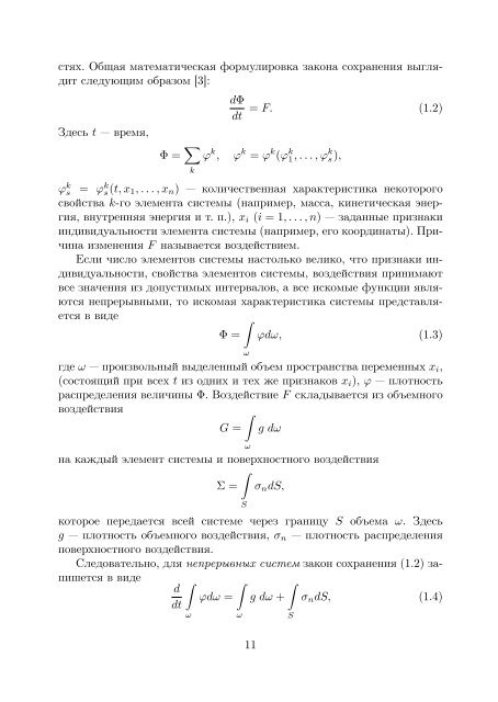 Федеральное агентство по образованию - Институт ...