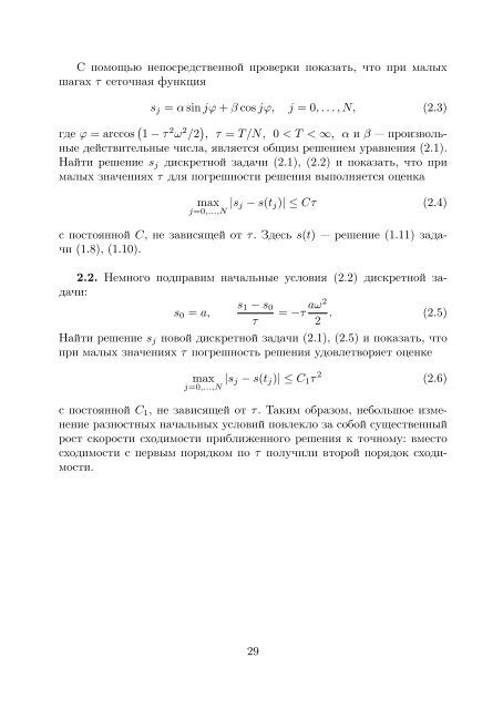 Федеральное агентство по образованию - Институт ...