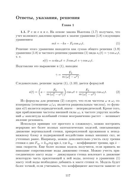 Федеральное агентство по образованию - Институт ...