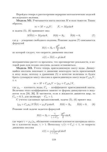 Федеральное агентство по образованию - Институт ...