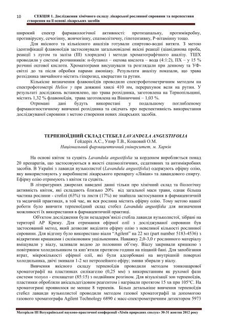 Ð¥ÐÐÐÐ¯ ÐÐ ÐÐ ÐÐÐÐÐ¥ Ð¡ÐÐÐÐ£ÐÂ» 30-31 Ð¶Ð¾Ð²ÑÐ½Ñ 2012 ÑÐ¾ÐºÑ - Ð¢ÐµÑÐ½Ð¾Ð¿ÑÐ»ÑÑÑÐºÐ¸Ð¹ ...