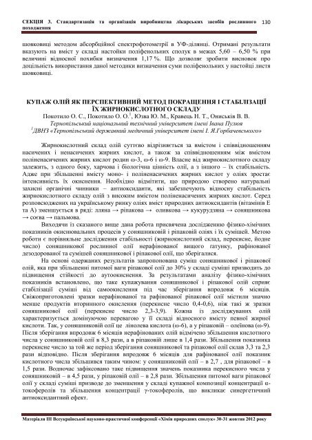 Ð¥ÐÐÐÐ¯ ÐÐ ÐÐ ÐÐÐÐÐ¥ Ð¡ÐÐÐÐ£ÐÂ» 30-31 Ð¶Ð¾Ð²ÑÐ½Ñ 2012 ÑÐ¾ÐºÑ - Ð¢ÐµÑÐ½Ð¾Ð¿ÑÐ»ÑÑÑÐºÐ¸Ð¹ ...