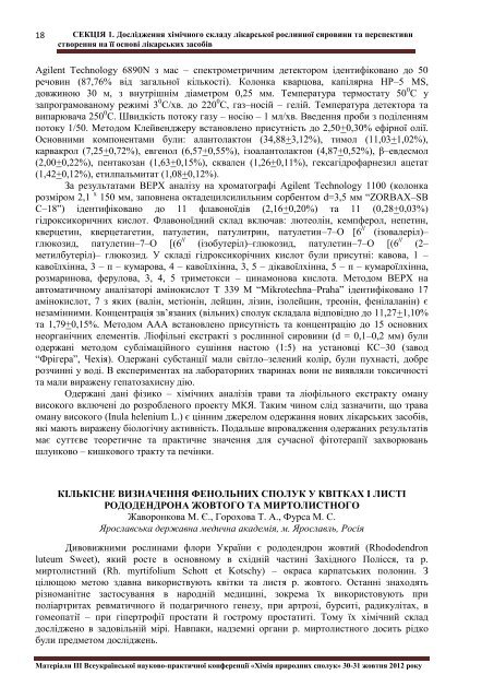 Ð¥ÐÐÐÐ¯ ÐÐ ÐÐ ÐÐÐÐÐ¥ Ð¡ÐÐÐÐ£ÐÂ» 30-31 Ð¶Ð¾Ð²ÑÐ½Ñ 2012 ÑÐ¾ÐºÑ - Ð¢ÐµÑÐ½Ð¾Ð¿ÑÐ»ÑÑÑÐºÐ¸Ð¹ ...