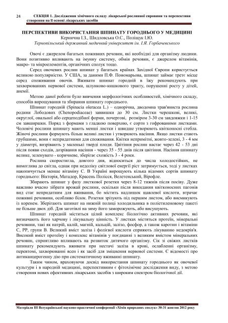 Ð¥ÐÐÐÐ¯ ÐÐ ÐÐ ÐÐÐÐÐ¥ Ð¡ÐÐÐÐ£ÐÂ» 30-31 Ð¶Ð¾Ð²ÑÐ½Ñ 2012 ÑÐ¾ÐºÑ - Ð¢ÐµÑÐ½Ð¾Ð¿ÑÐ»ÑÑÑÐºÐ¸Ð¹ ...