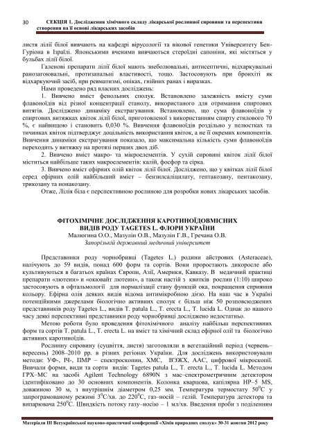 Ð¥ÐÐÐÐ¯ ÐÐ ÐÐ ÐÐÐÐÐ¥ Ð¡ÐÐÐÐ£ÐÂ» 30-31 Ð¶Ð¾Ð²ÑÐ½Ñ 2012 ÑÐ¾ÐºÑ - Ð¢ÐµÑÐ½Ð¾Ð¿ÑÐ»ÑÑÑÐºÐ¸Ð¹ ...