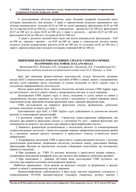 Ð¥ÐÐÐÐ¯ ÐÐ ÐÐ ÐÐÐÐÐ¥ Ð¡ÐÐÐÐ£ÐÂ» 30-31 Ð¶Ð¾Ð²ÑÐ½Ñ 2012 ÑÐ¾ÐºÑ - Ð¢ÐµÑÐ½Ð¾Ð¿ÑÐ»ÑÑÑÐºÐ¸Ð¹ ...